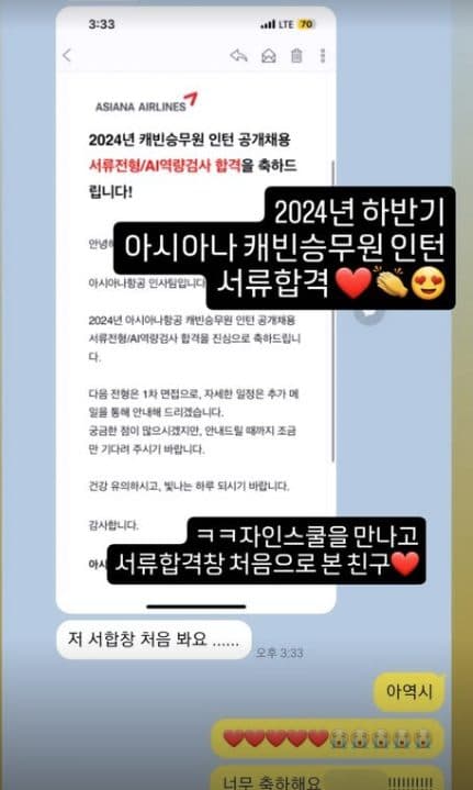 자인스쿨 수강생 카카오톡 합격 후기 1