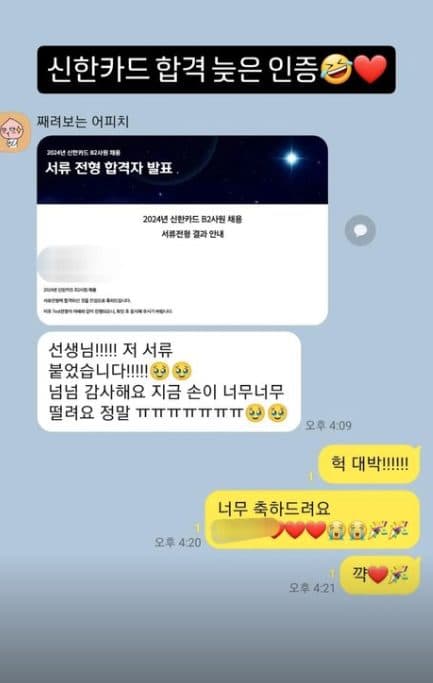 자인스쿨 수강생 카카오톡 합격 후기 2