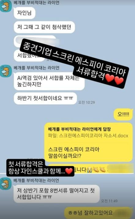 자인스쿨 수강생 카카오톡 합격 후기 4