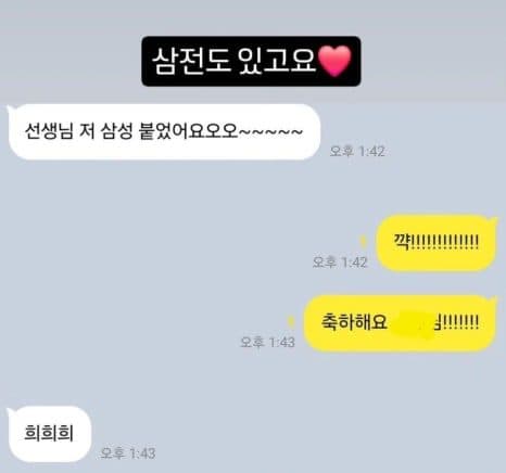 자인스쿨 수강생 카카오톡 합격 후기 8