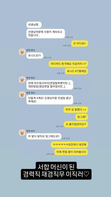 자인스쿨 수강생 카카오톡 합격 후기 9