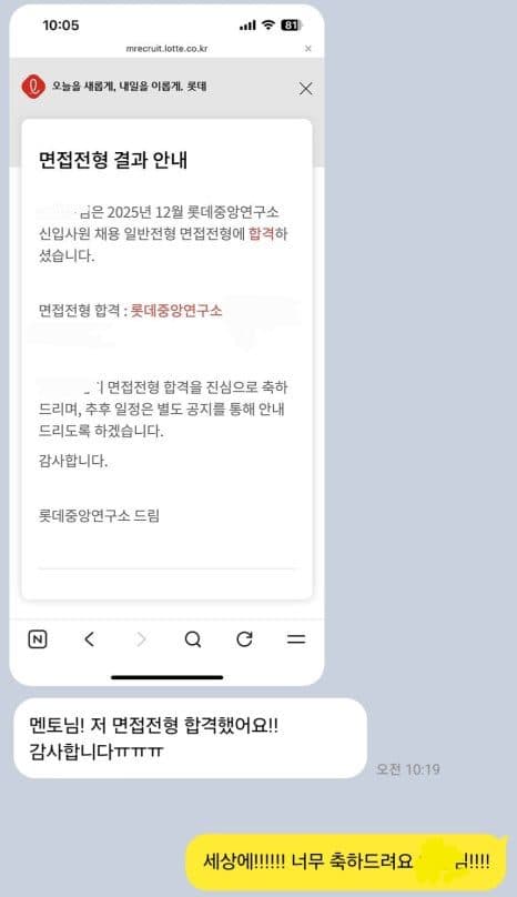 자인스쿨 수강생 카카오톡 합격 후기 11