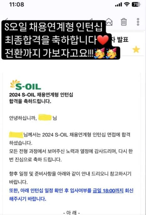 자인스쿨 수강생 카카오톡 합격 후기 2