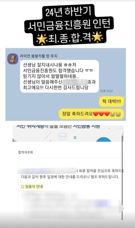 자인스쿨 수강생 카카오톡 합격 후기 3