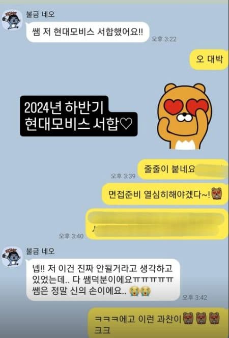 자인스쿨 수강생 카카오톡 합격 후기 4
