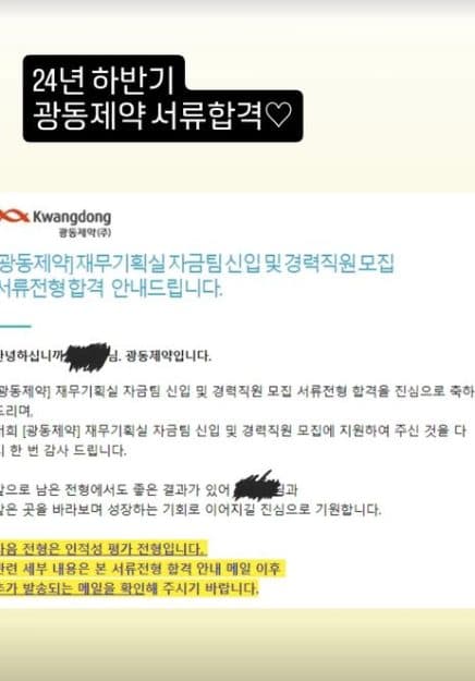 자인스쿨 수강생 카카오톡 합격 후기 5