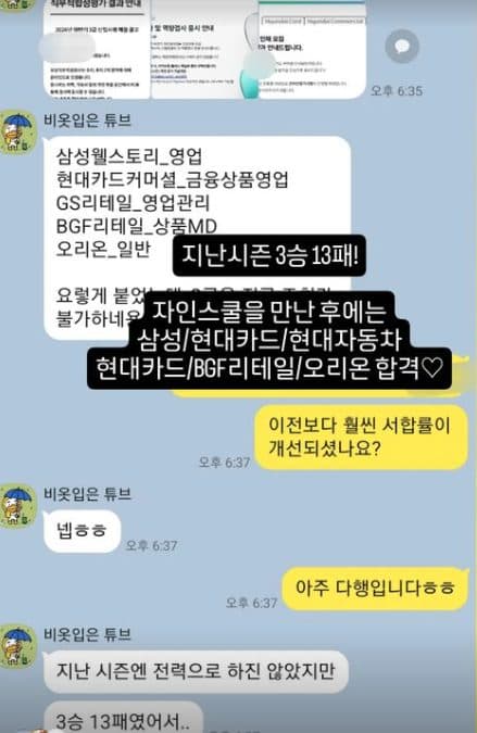 자인스쿨 수강생 카카오톡 합격 후기 7