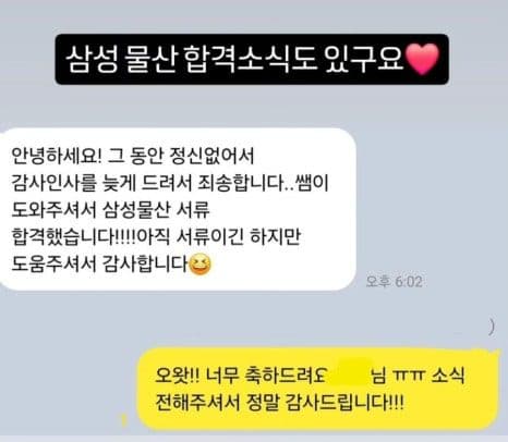 자인스쿨 수강생 카카오톡 합격 후기 8