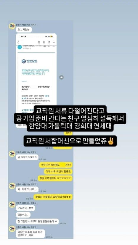 자인스쿨 수강생 카카오톡 합격 후기 10