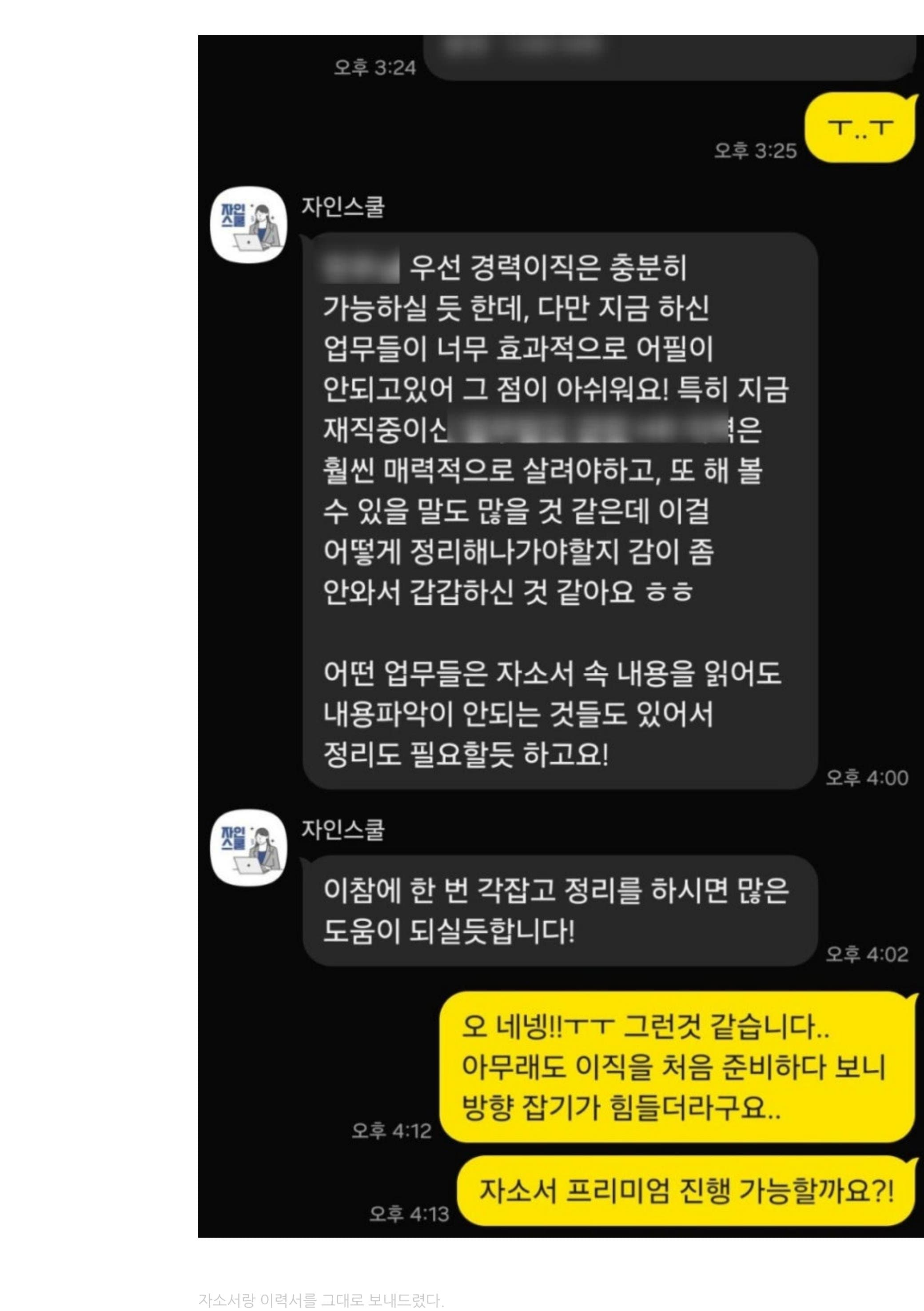 처음으로 가능하다는 말을 들었어요