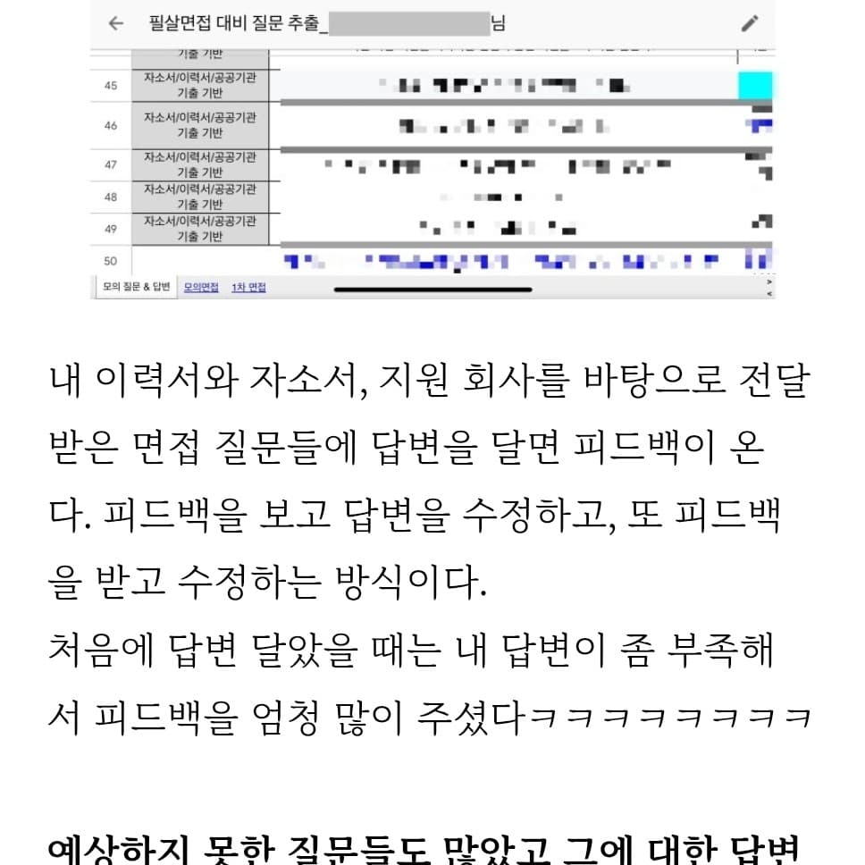 짧은 시간 안에 빠르게 답을 찾았어요