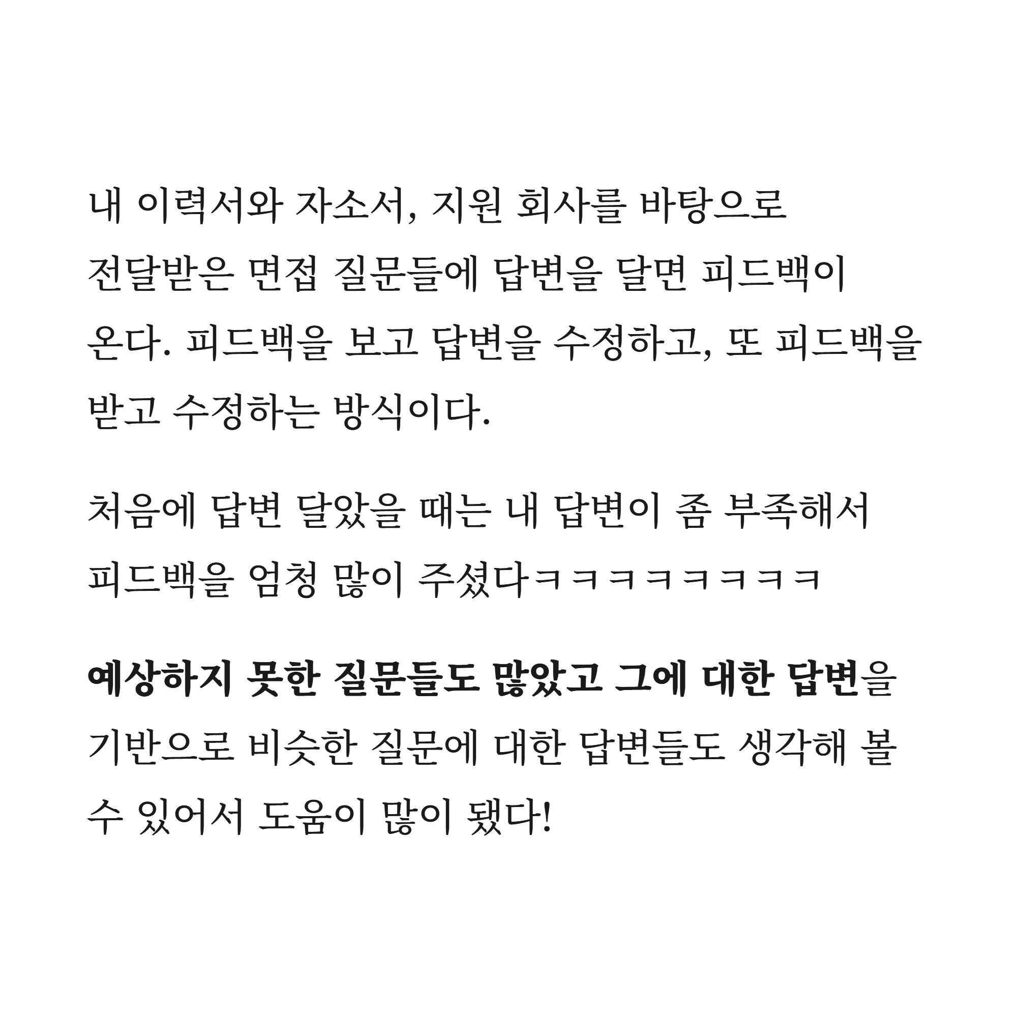 짧은 시간 안에 빠르게 답을 찾았어요