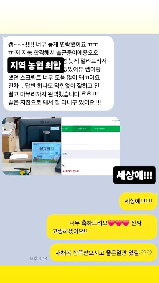 자인스쿨 수강생 합격 성과 1