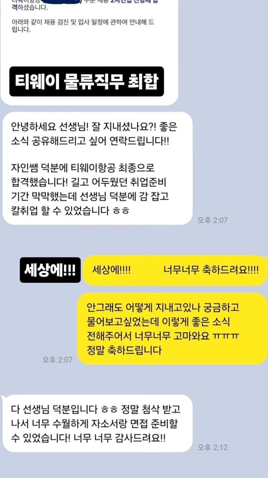 자인스쿨 수강생 합격 성과 2