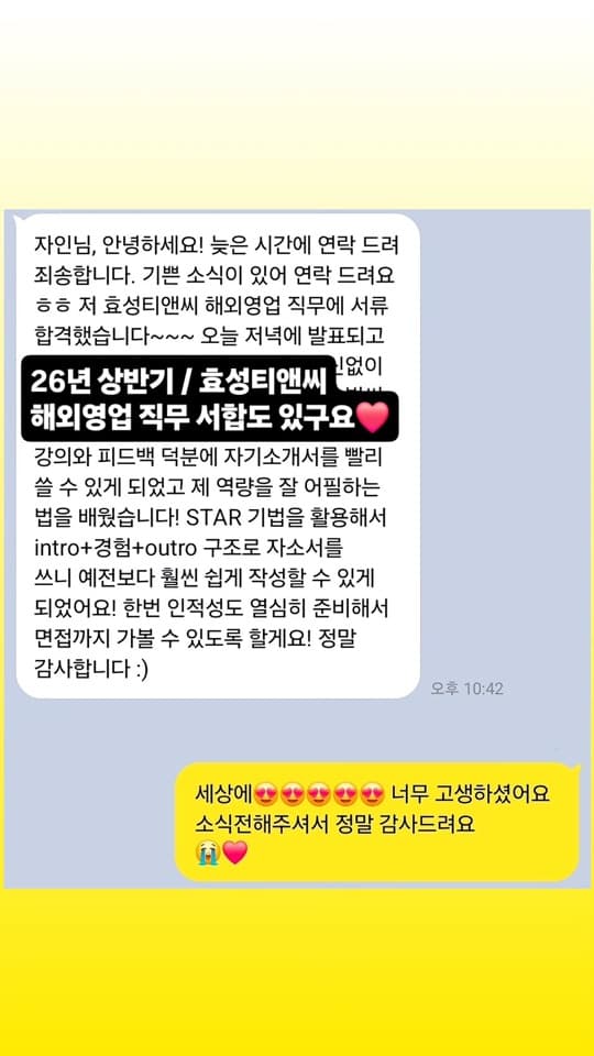 자인스쿨 수강생 합격 성과 5
