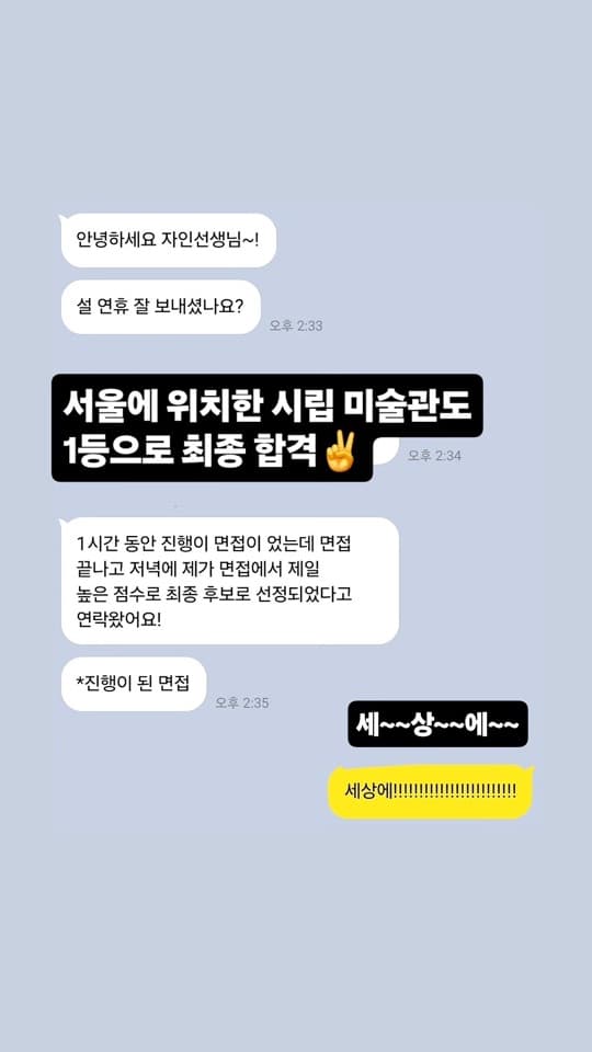자인스쿨 수강생 합격 성과 7