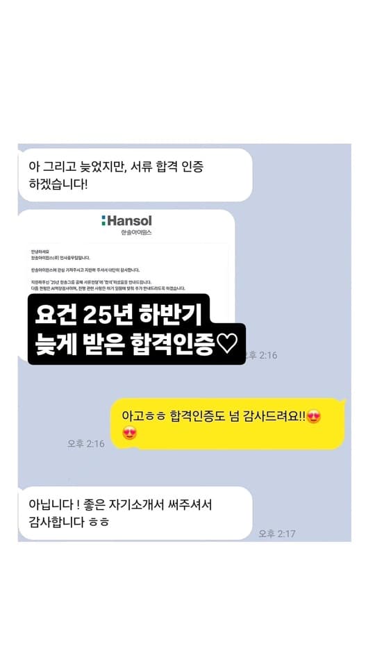자인스쿨 수강생 합격 성과 8
