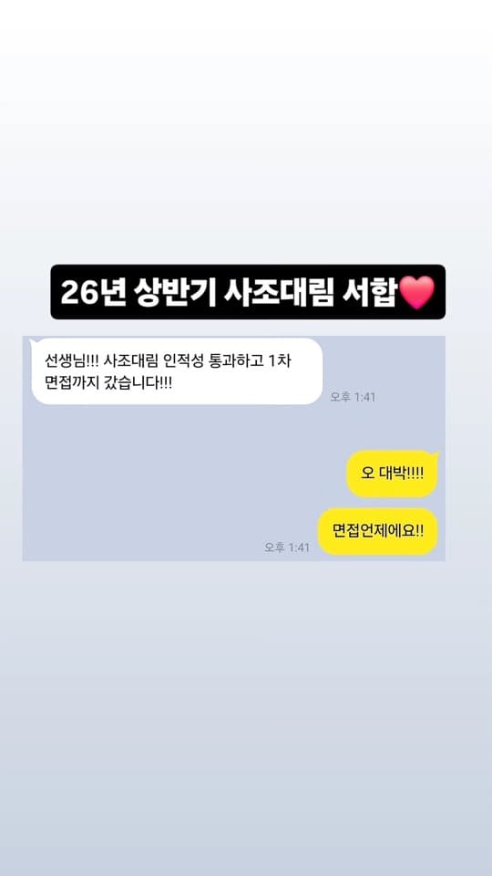 자인스쿨 수강생 합격 성과 9