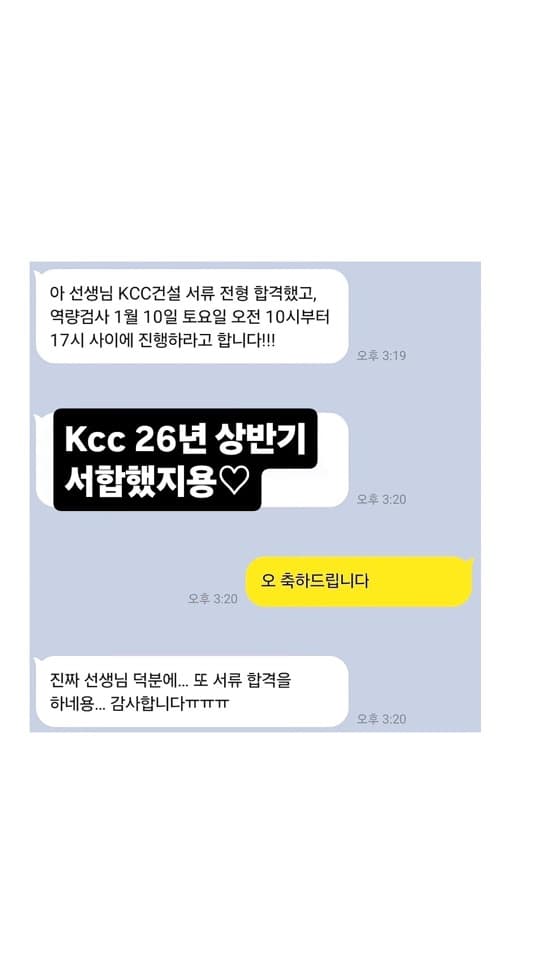 자인스쿨 수강생 합격 성과 11