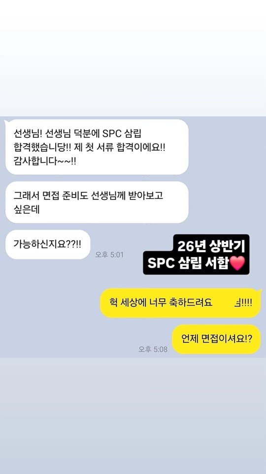 자인스쿨 수강생 합격 성과 13