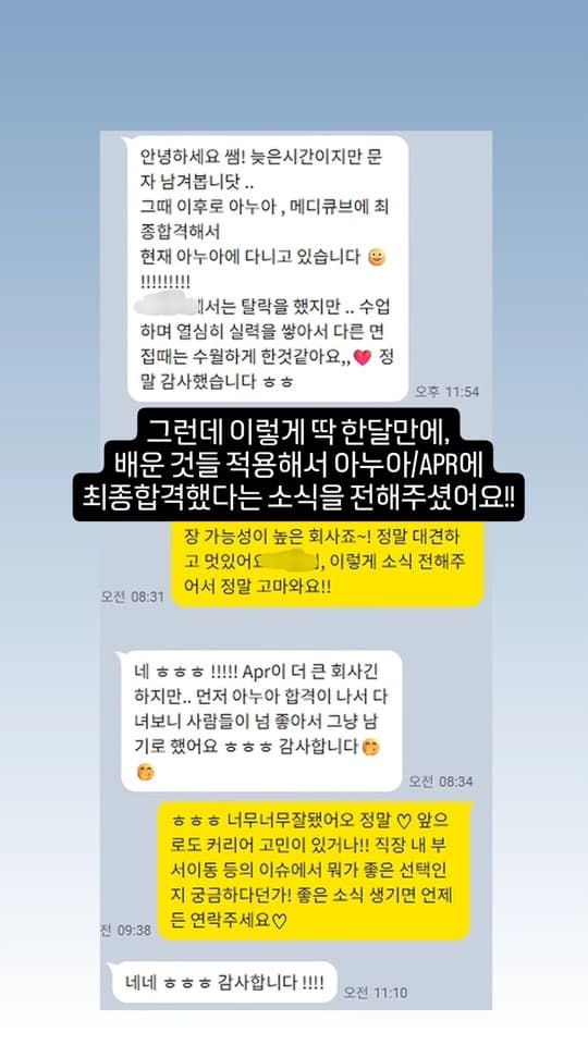 자인스쿨 수강생 합격 성과 17