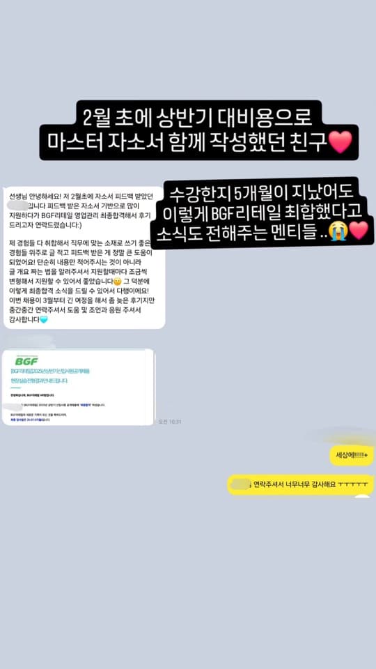 자인스쿨 수강생 합격 성과 18