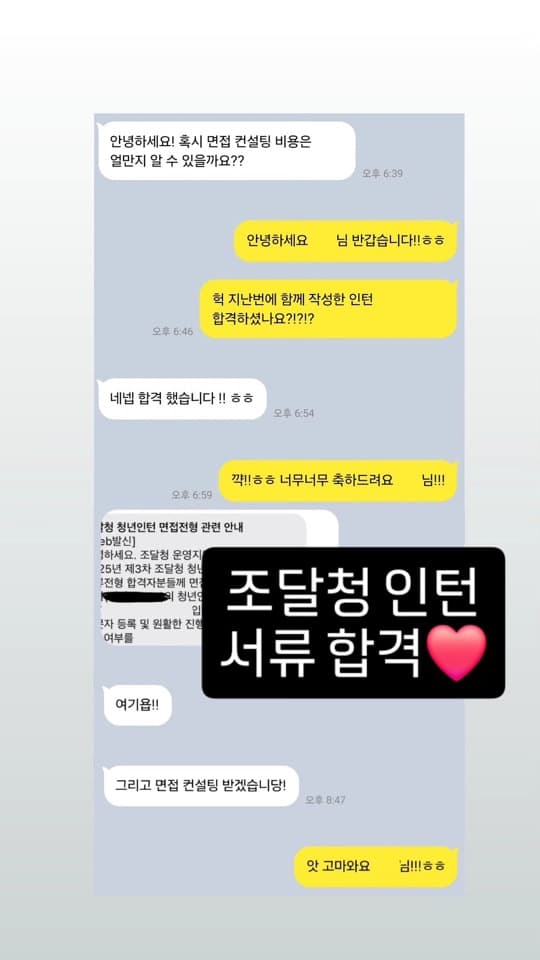 자인스쿨 수강생 합격 성과 20