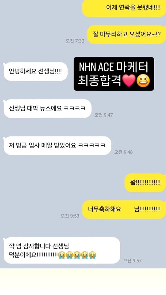 자인스쿨 수강생 합격 성과 21