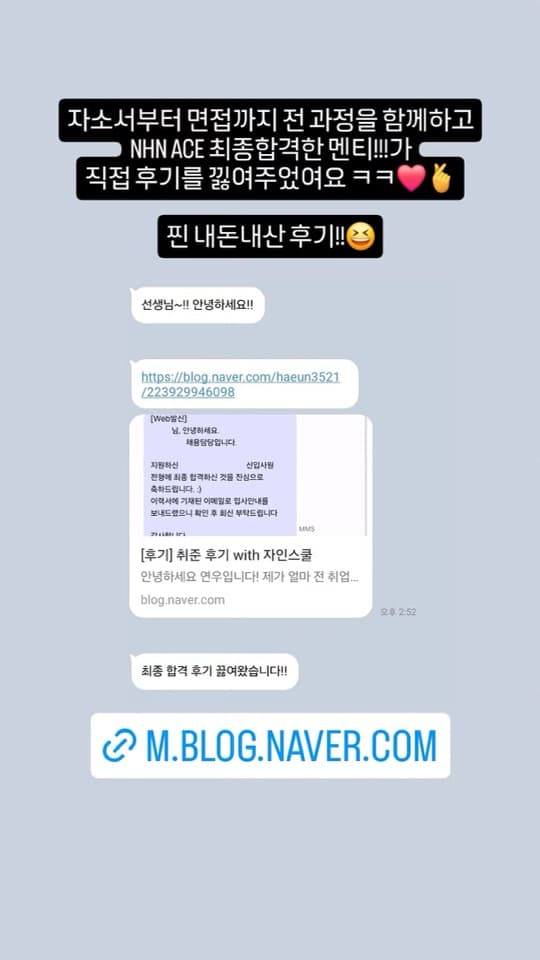 자인스쿨 수강생 합격 성과 24