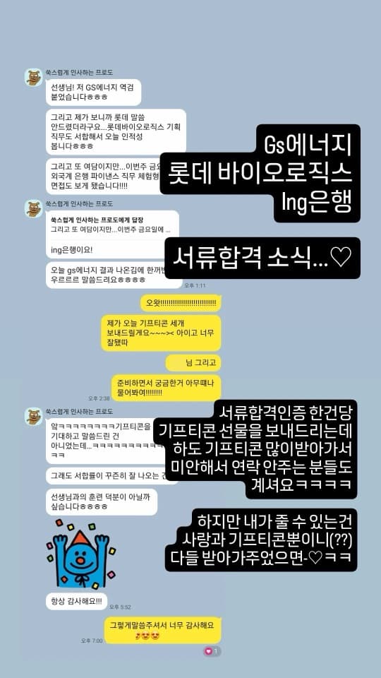 자인스쿨 수강생 합격 성과 26