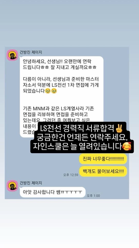 자인스쿨 수강생 합격 성과 27