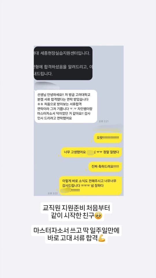자인스쿨 수강생 합격 성과 32