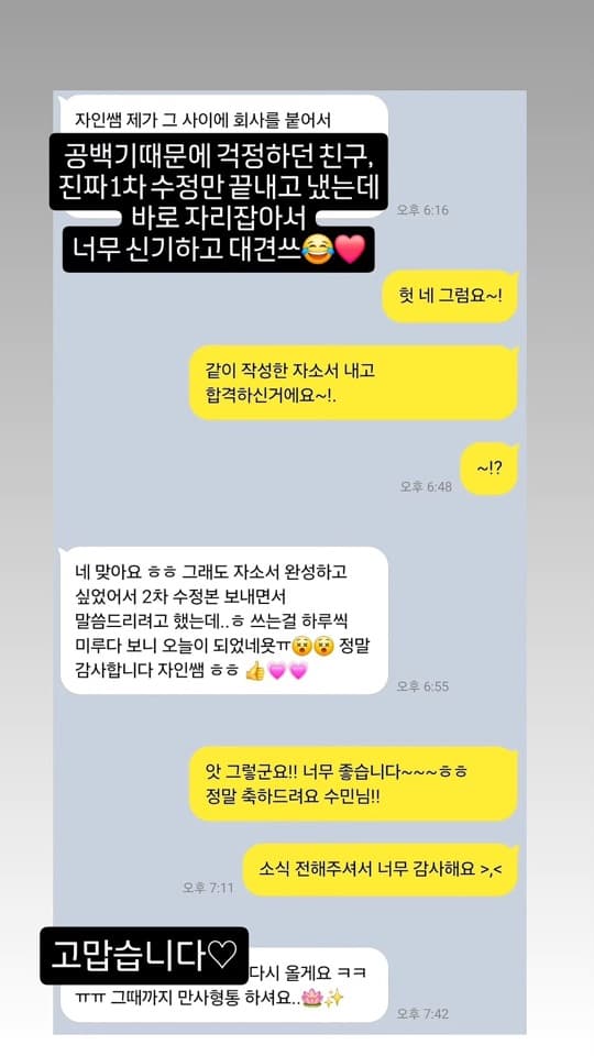 자인스쿨 수강생 합격 성과 34