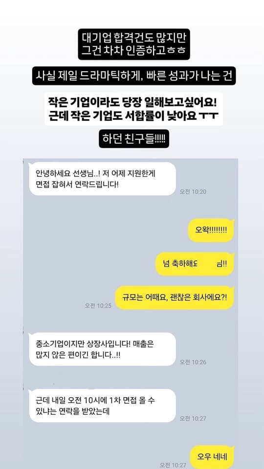자인스쿨 수강생 합격 성과 35