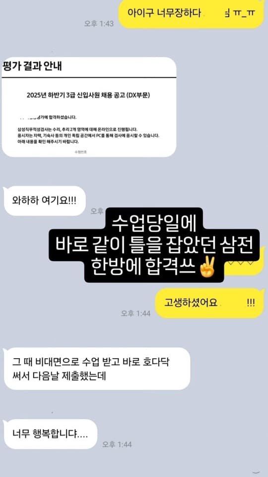 자인스쿨 수강생 합격 성과 36
