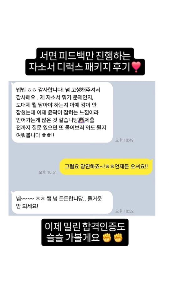 자인스쿨 수강생 합격 성과 37