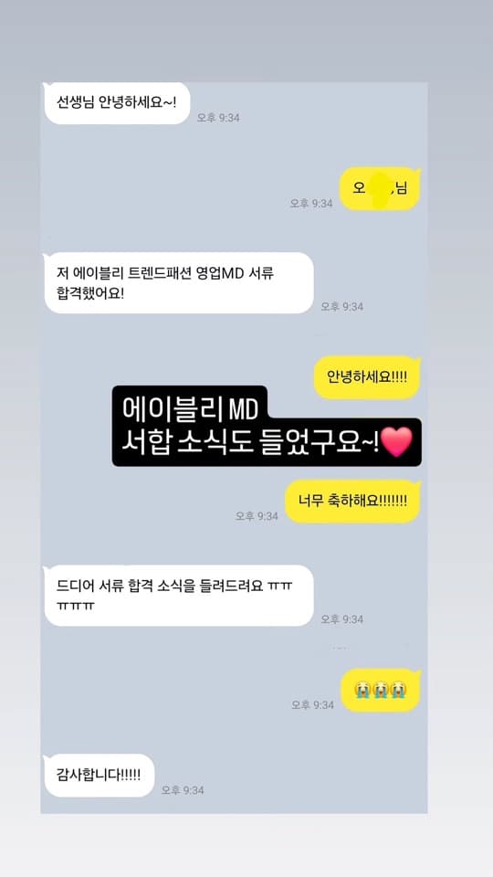 자인스쿨 수강생 합격 성과 39