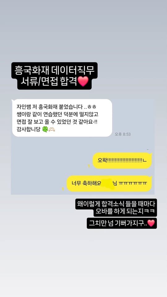 자인스쿨 수강생 합격 성과 40