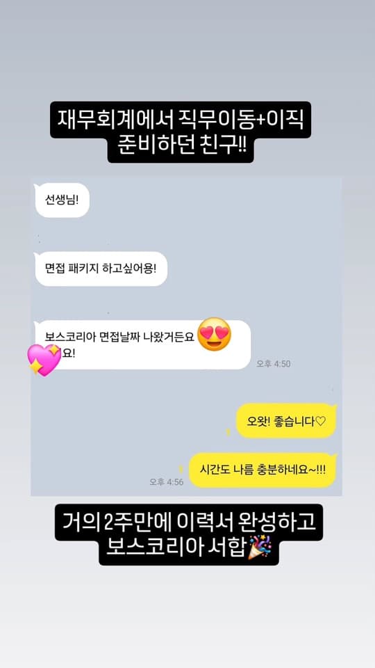 자인스쿨 수강생 합격 성과 2