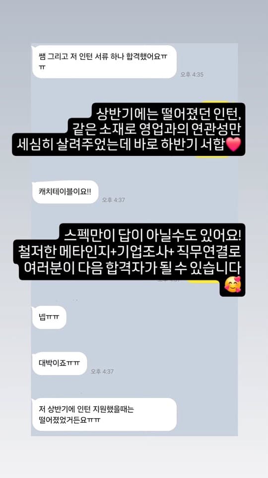 자인스쿨 수강생 합격 성과 3