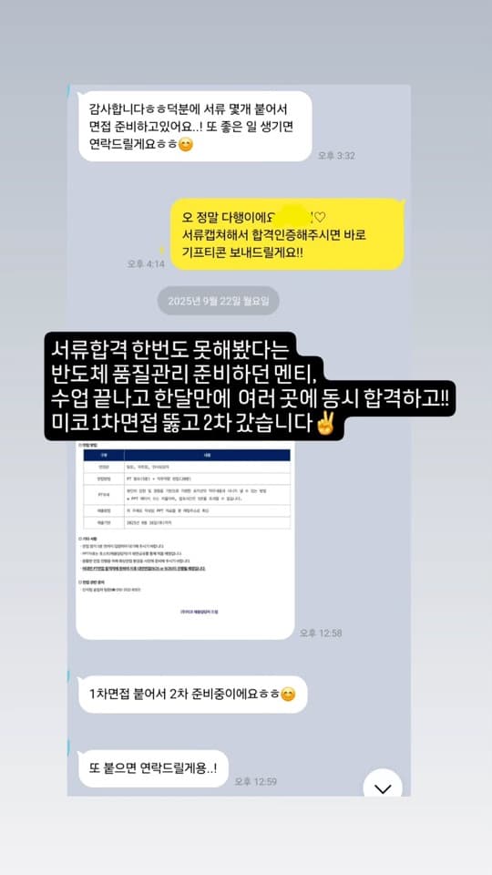 자인스쿨 수강생 합격 성과 4