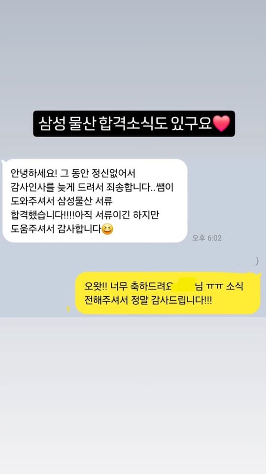 자인스쿨 수강생 합격 성과 5