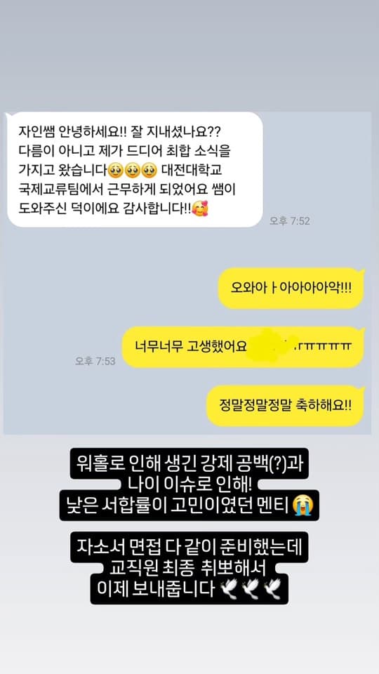 자인스쿨 수강생 합격 성과 8