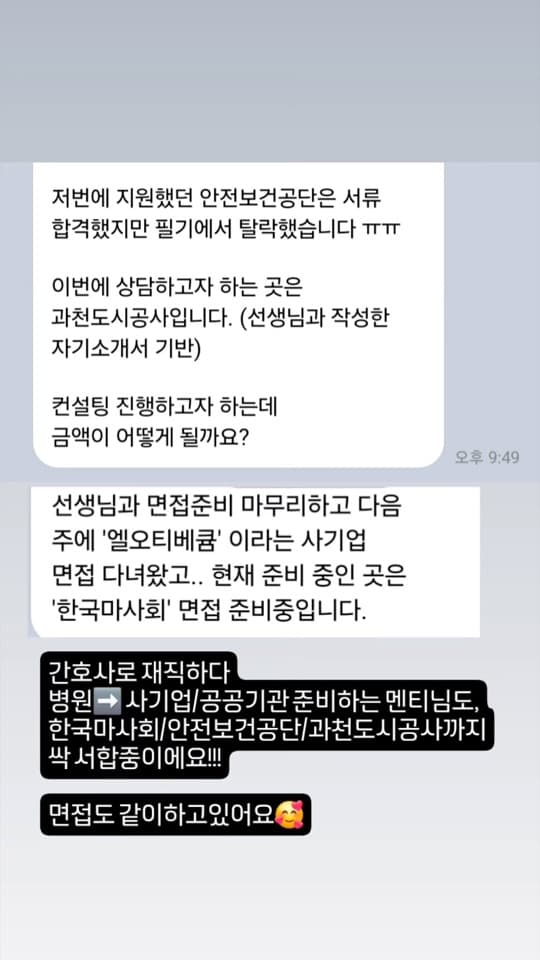 자인스쿨 수강생 합격 성과 9