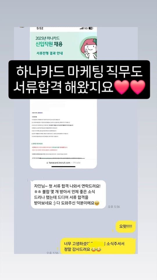 자인스쿨 수강생 합격 성과 11