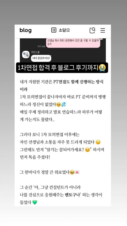 자인스쿨 수강생 합격 성과 14