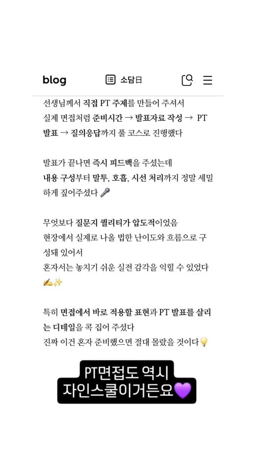 자인스쿨 수강생 합격 성과 15