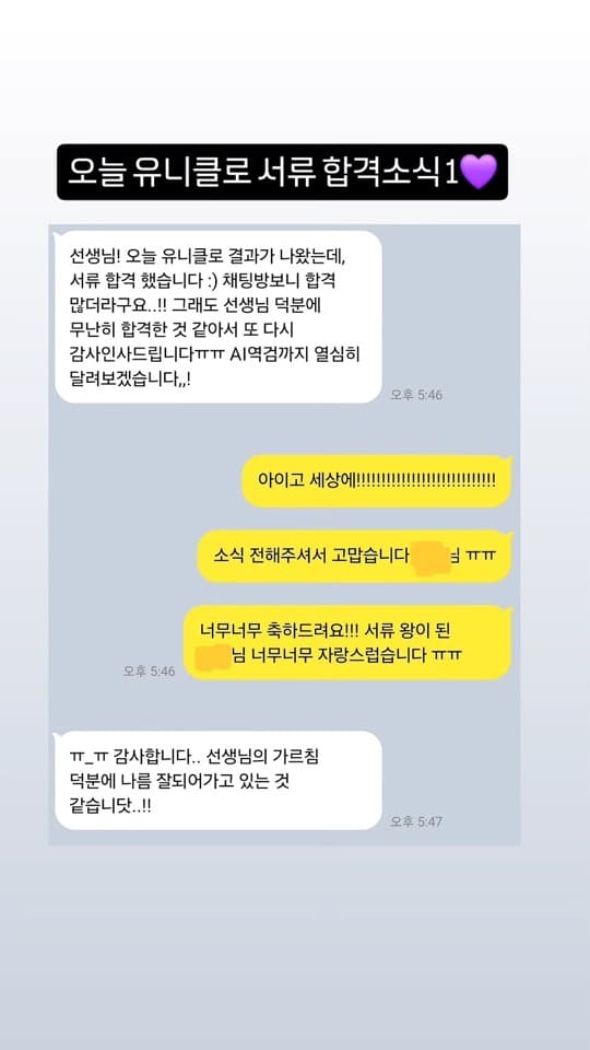 자인스쿨 수강생 합격 성과 16