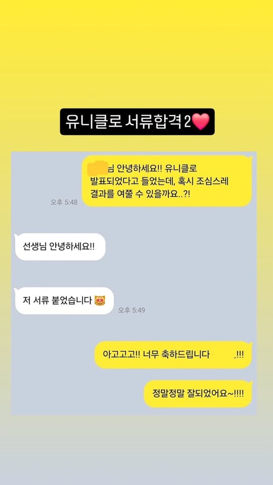 자인스쿨 수강생 합격 성과 17