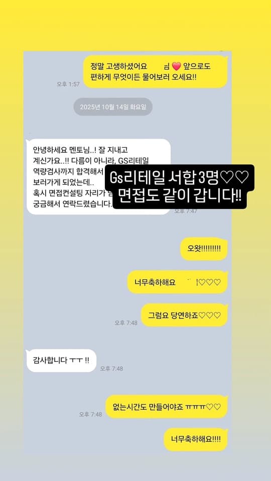 자인스쿨 수강생 합격 성과 19